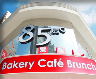 山东西点培训学校合作企业85度c